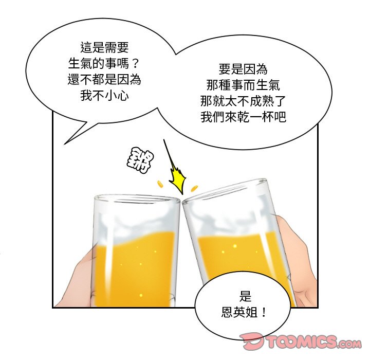 [韩国漫画] 我的完美娃娃/我的专属娃娃 剧情,OL#[93P]-81