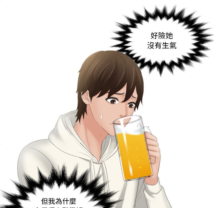 [韩国漫画] 我的完美娃娃/我的专属娃娃 剧情,OL#[93P]-82