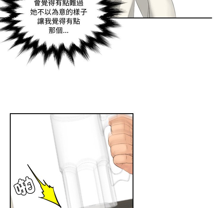 [韩国漫画] 我的完美娃娃/我的专属娃娃 剧情,OL#[93P]-83