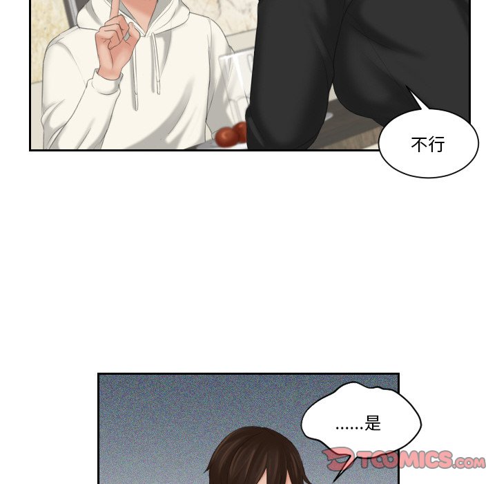 [韩国漫画] 我的完美娃娃/我的专属娃娃 剧情,OL#[93P]-85