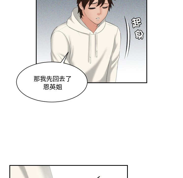 [韩国漫画] 我的完美娃娃/我的专属娃娃 剧情,OL#[93P]-86