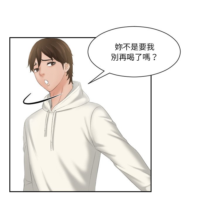 [韩国漫画] 我的完美娃娃/我的专属娃娃 剧情,OL#[93P]-90