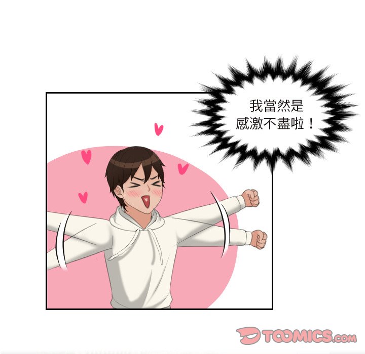 [韩国漫画] 我的完美娃娃/我的专属娃娃 剧情,OL#[77P]-10