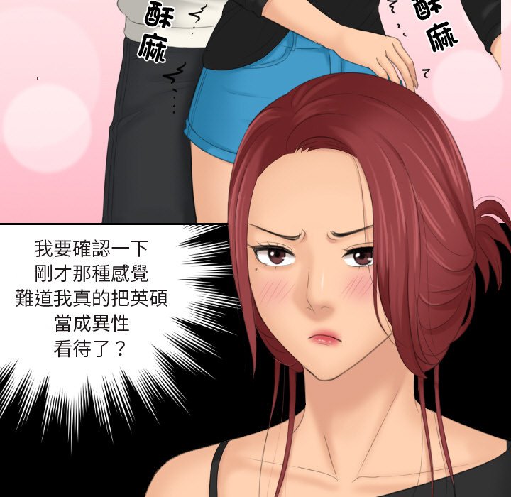 [韩国漫画] 我的完美娃娃/我的专属娃娃 剧情,OL#[77P]-13