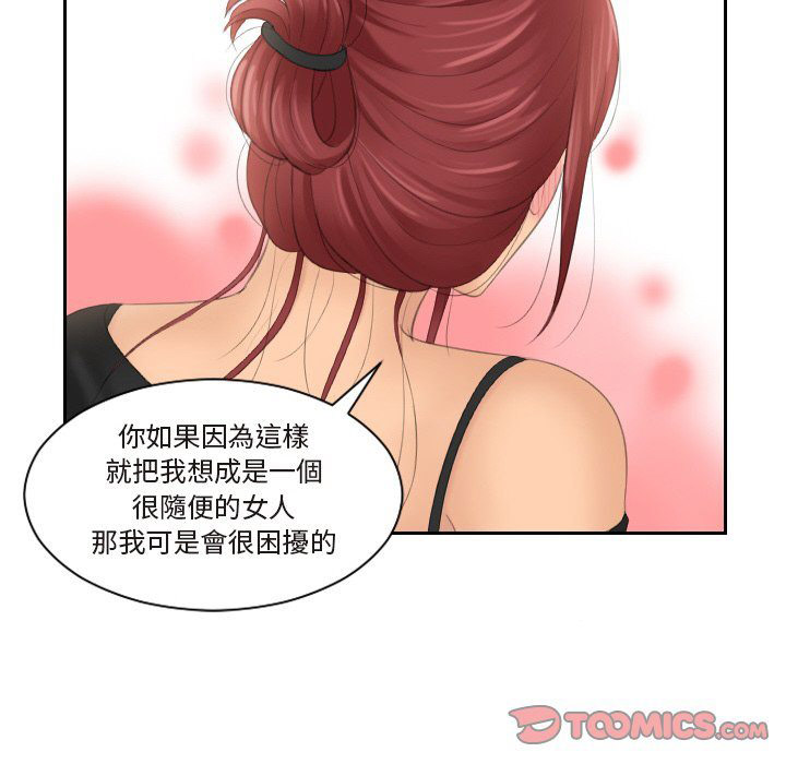 [韩国漫画] 我的完美娃娃/我的专属娃娃 剧情,OL#[77P]-18