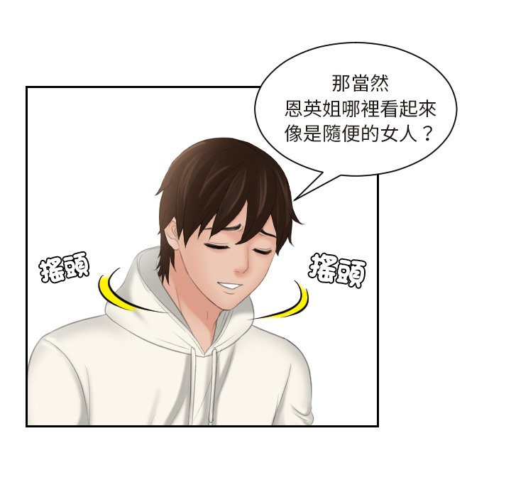 [韩国漫画] 我的完美娃娃/我的专属娃娃 剧情,OL#[77P]-19