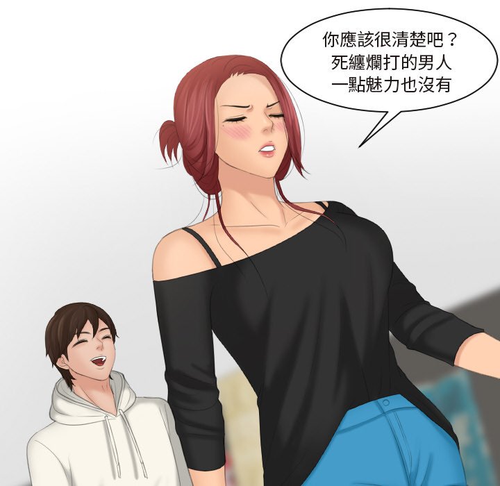 [韩国漫画] 我的完美娃娃/我的专属娃娃 剧情,OL#[77P]-20