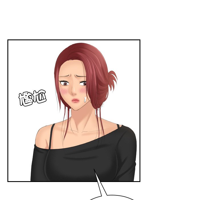 [韩国漫画] 我的完美娃娃/我的专属娃娃 剧情,OL#[77P]-24