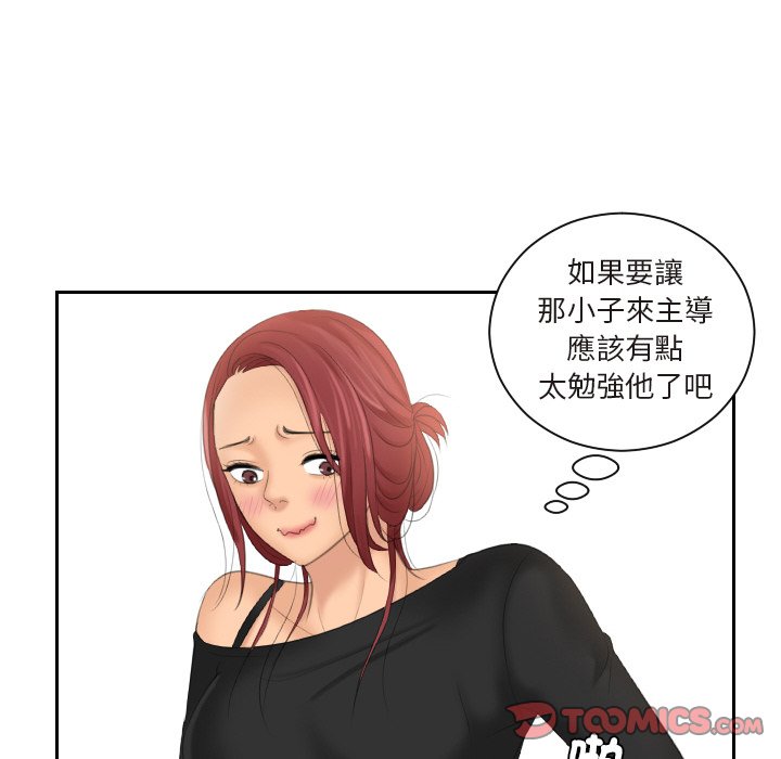 [韩国漫画] 我的完美娃娃/我的专属娃娃 剧情,OL#[77P]-26