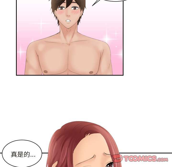 [韩国漫画] 我的完美娃娃/我的专属娃娃 剧情,OL#[77P]-34