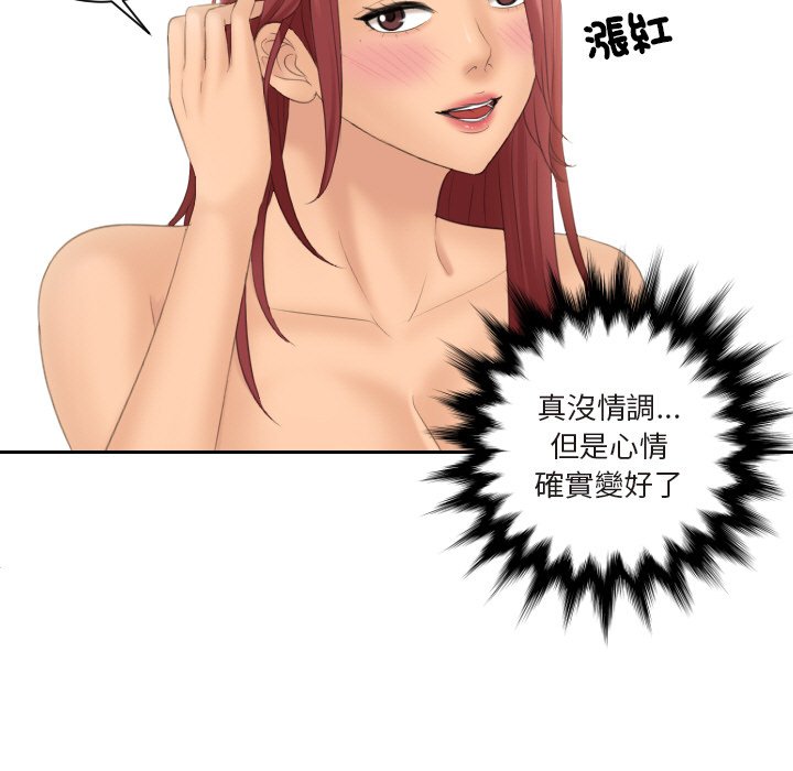 [韩国漫画] 我的完美娃娃/我的专属娃娃 剧情,OL#[77P]-35