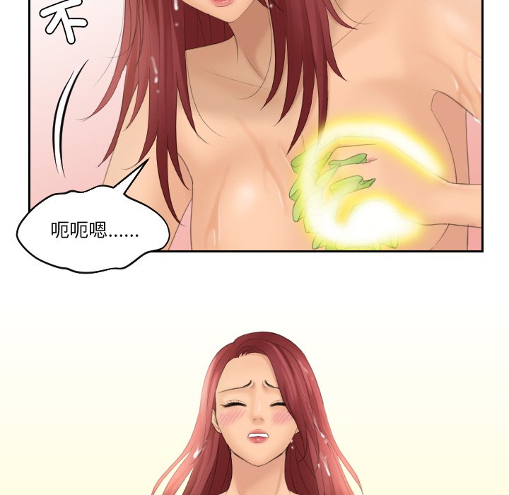 [韩国漫画] 我的完美娃娃/我的专属娃娃 剧情,OL#[77P]-49