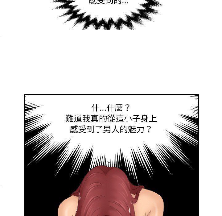 [韩国漫画] 我的完美娃娃/我的专属娃娃 剧情,OL#[77P]-51