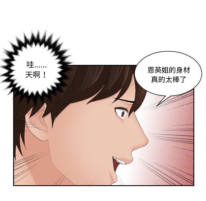[韩国漫画] 我的完美娃娃/我的专属娃娃 剧情,OL#[77P]-61
