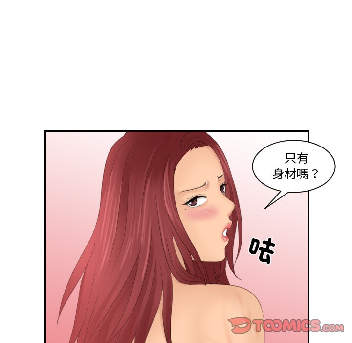 [韩国漫画] 我的完美娃娃/我的专属娃娃 剧情,OL#[77P]-62