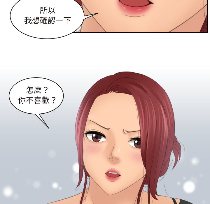 [韩国漫画] 我的完美娃娃/我的专属娃娃 剧情,OL#[77P]-7