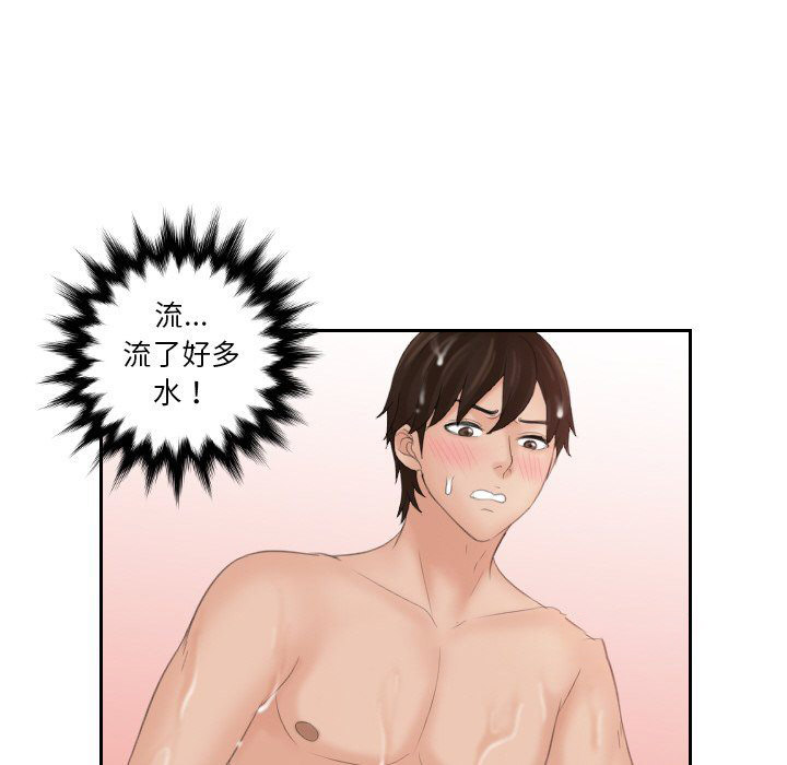 [韩国漫画] 我的完美娃娃/我的专属娃娃 剧情,OL#[77P]-72