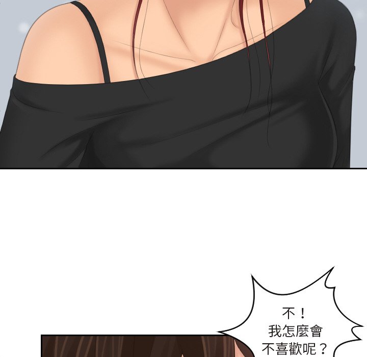 [韩国漫画] 我的完美娃娃/我的专属娃娃 剧情,OL#[77P]-8