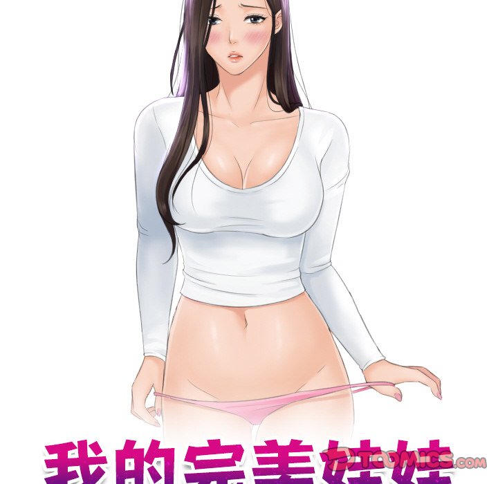 [韩国漫画] 我的完美娃娃/我的专属娃娃 剧情,OL#[95P]-10