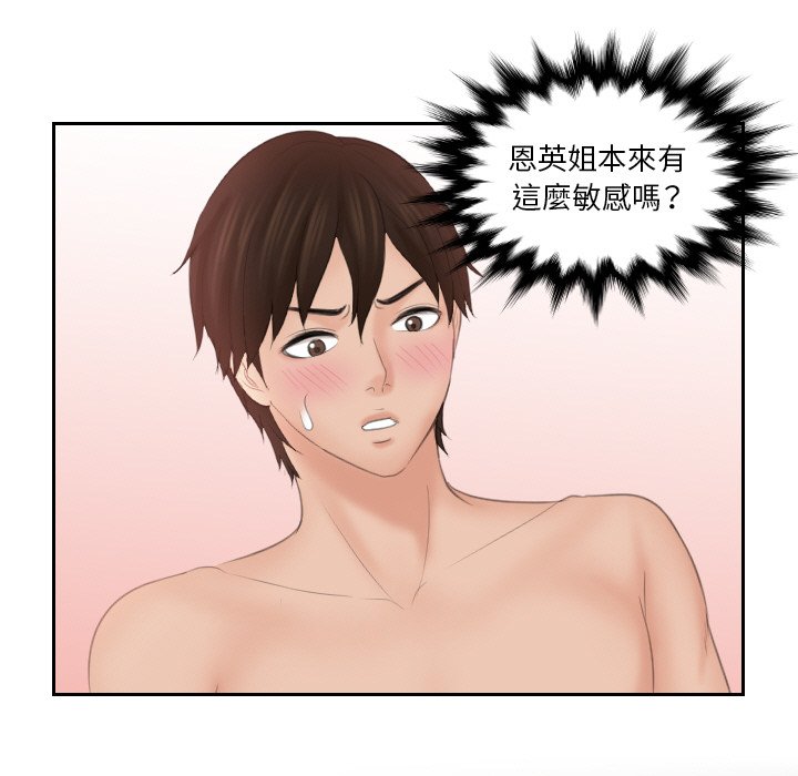 [韩国漫画] 我的完美娃娃/我的专属娃娃 剧情,OL#[95P]-13