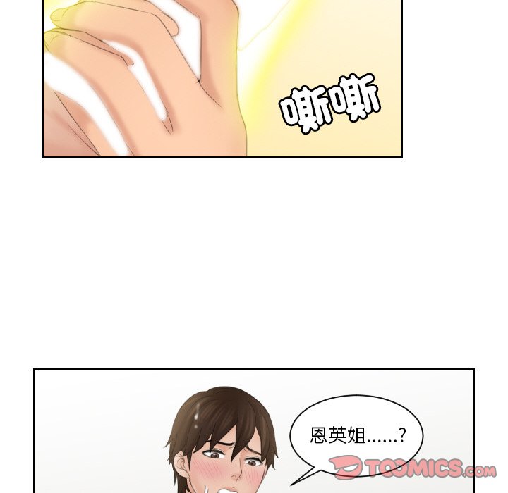 [韩国漫画] 我的完美娃娃/我的专属娃娃 剧情,OL#[95P]-22