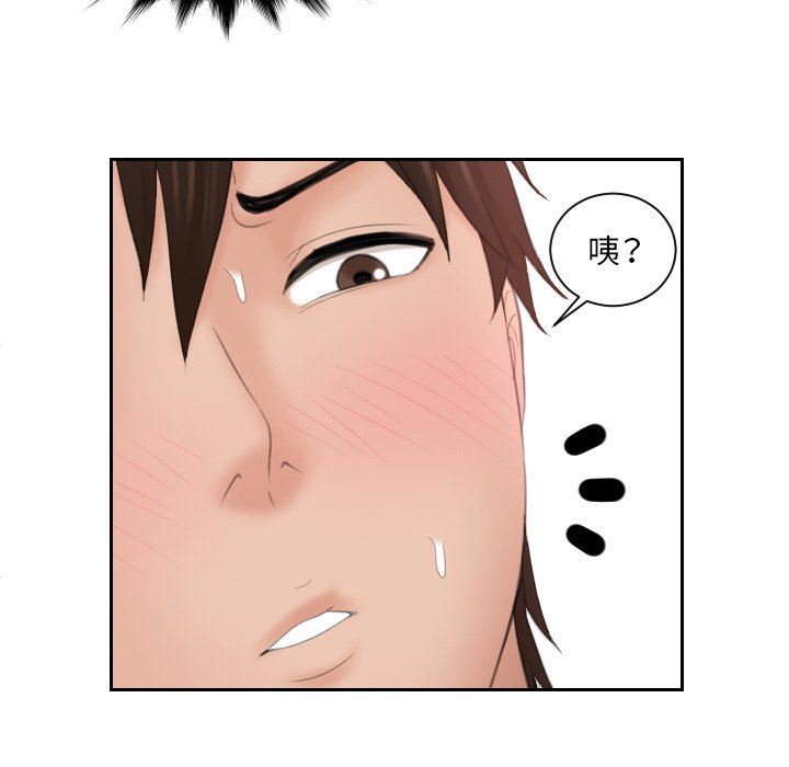 [韩国漫画] 我的完美娃娃/我的专属娃娃 剧情,OL#[95P]-29