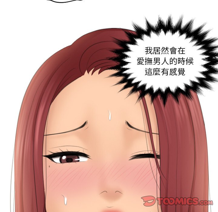[韩国漫画] 我的完美娃娃/我的专属娃娃 剧情,OL#[95P]-34