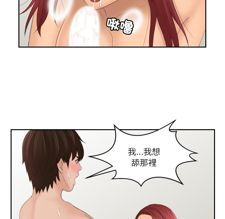 [韩国漫画] 我的完美娃娃/我的专属娃娃 剧情,OL#[95P]-40