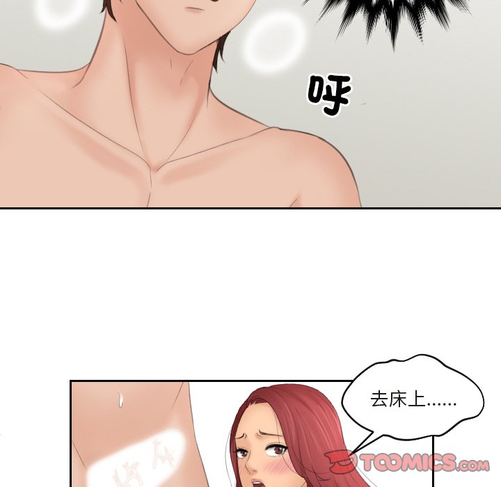 [韩国漫画] 我的完美娃娃/我的专属娃娃 剧情,OL#[95P]-42