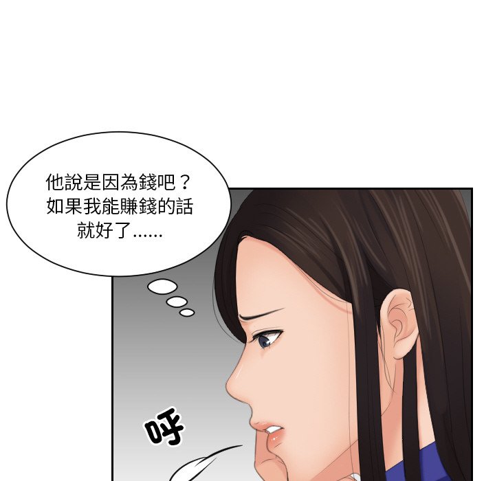 [韩国漫画] 我的完美娃娃/我的专属娃娃 剧情,OL#[95P]-74