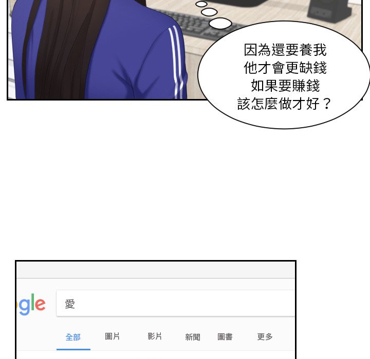 [韩国漫画] 我的完美娃娃/我的专属娃娃 剧情,OL#[95P]-76