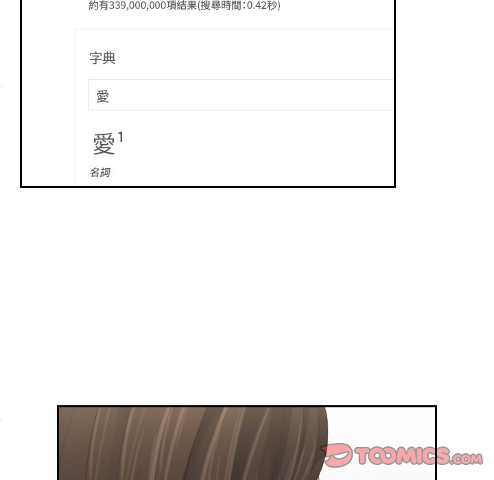 [韩国漫画] 我的完美娃娃/我的专属娃娃 剧情,OL#[95P]-77