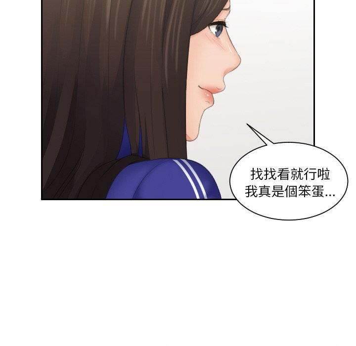 [韩国漫画] 我的完美娃娃/我的专属娃娃 剧情,OL#[95P]-78