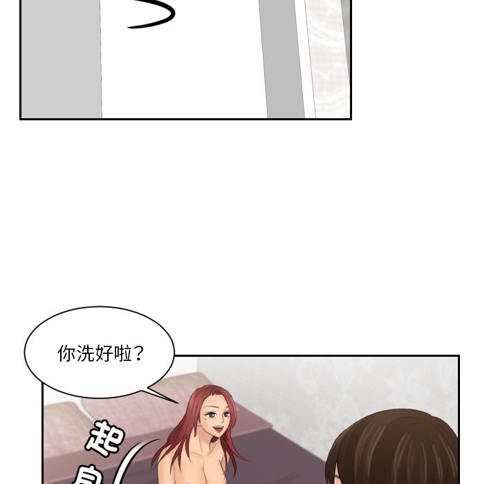 [韩国漫画] 我的完美娃娃/我的专属娃娃 剧情,OL#[95P]-85