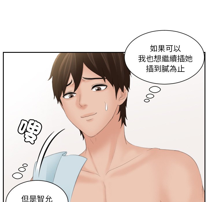 [韩国漫画] 我的完美娃娃/我的专属娃娃 剧情,OL#[95P]-88