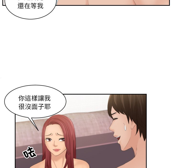 [韩国漫画] 我的完美娃娃/我的专属娃娃 剧情,OL#[95P]-89