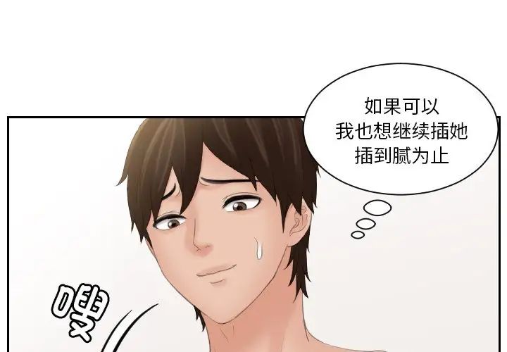 [韩国漫画] 我的完美娃娃/我的专属娃娃 剧情,OL#[88P]-1