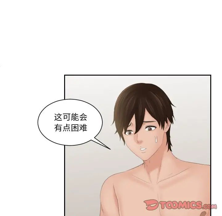 [韩国漫画] 我的完美娃娃/我的专属娃娃 剧情,OL#[88P]-14