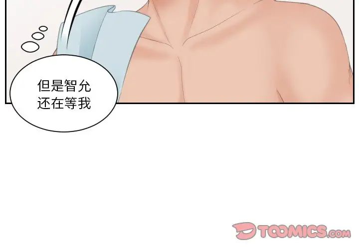 [韩国漫画] 我的完美娃娃/我的专属娃娃 剧情,OL#[88P]-2