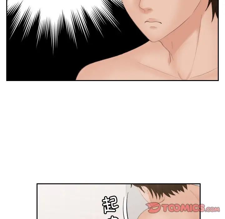 [韩国漫画] 我的完美娃娃/我的专属娃娃 剧情,OL#[88P]-22