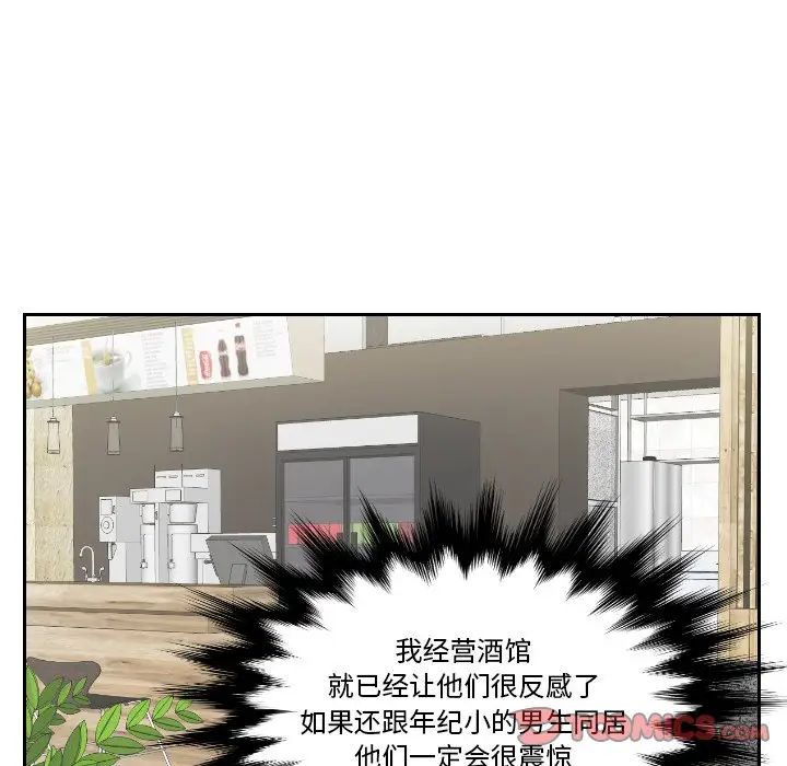 [韩国漫画] 我的完美娃娃/我的专属娃娃 剧情,OL#[88P]-26