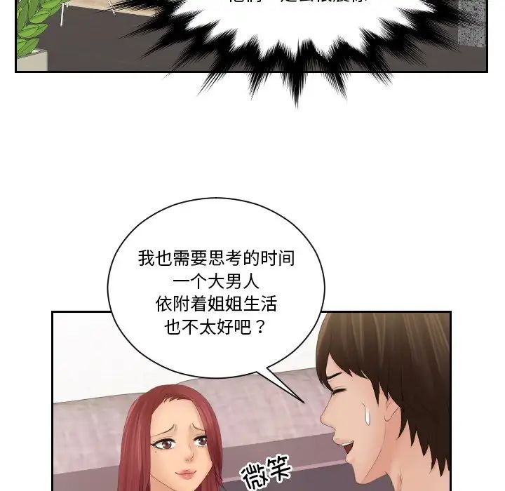 [韩国漫画] 我的完美娃娃/我的专属娃娃 剧情,OL#[88P]-27