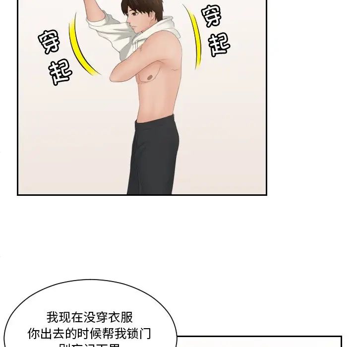 [韩国漫画] 我的完美娃娃/我的专属娃娃 剧情,OL#[88P]-29