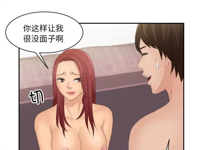 [韩国漫画] 我的完美娃娃/我的专属娃娃 剧情,OL#[88P]-3