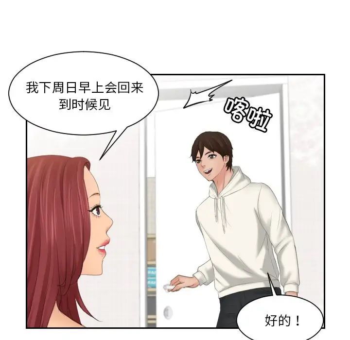 [韩国漫画] 我的完美娃娃/我的专属娃娃 剧情,OL#[88P]-31