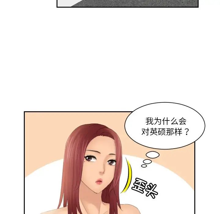[韩国漫画] 我的完美娃娃/我的专属娃娃 剧情,OL#[88P]-33