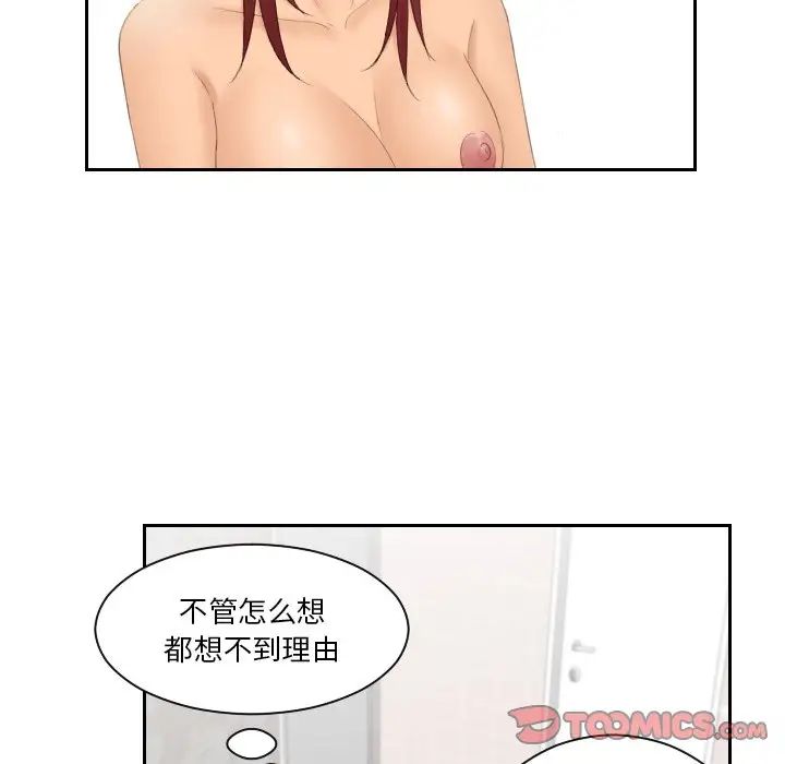 [韩国漫画] 我的完美娃娃/我的专属娃娃 剧情,OL#[88P]-34