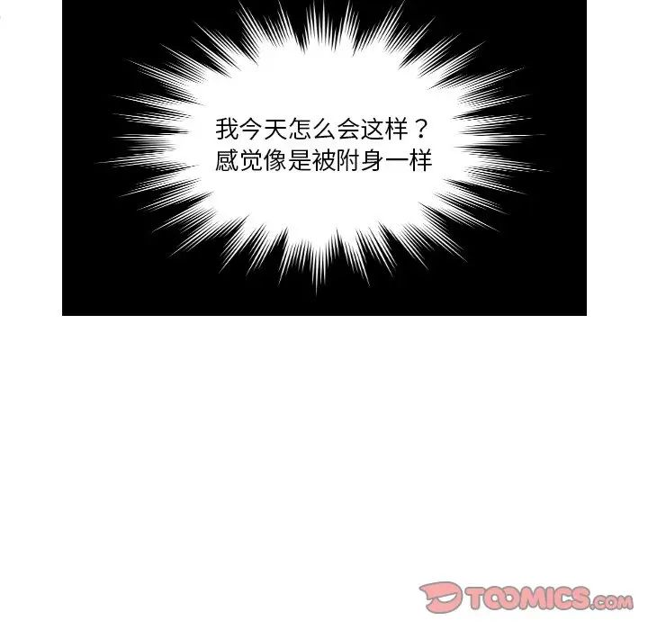 [韩国漫画] 我的完美娃娃/我的专属娃娃 剧情,OL#[88P]-36