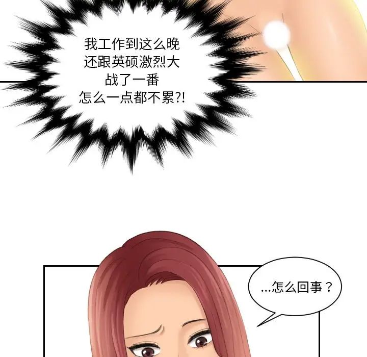 [韩国漫画] 我的完美娃娃/我的专属娃娃 剧情,OL#[88P]-41