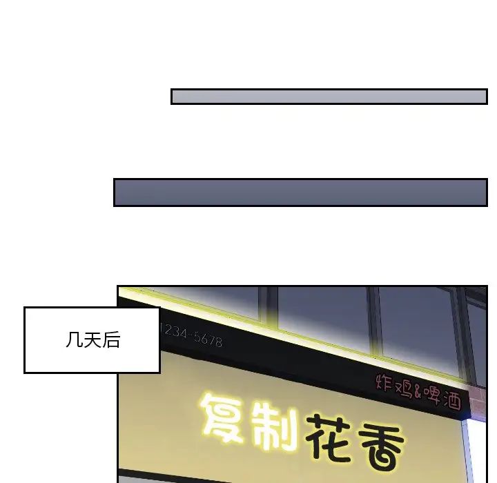 [韩国漫画] 我的完美娃娃/我的专属娃娃 剧情,OL#[88P]-43